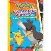 Mastermind Toys Gotta Catch a What?! (Pok??mon: Graphix Chapters) Sale