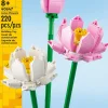 Lego Canada Inc. LEGO® Lotus Flowers 40647 Building Toy Set for Ages 8+ (220 Pieces) Clearance